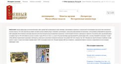 Desktop Screenshot of militaria-centre.com