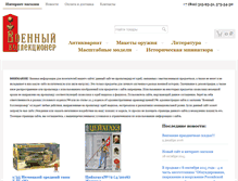 Tablet Screenshot of militaria-centre.com